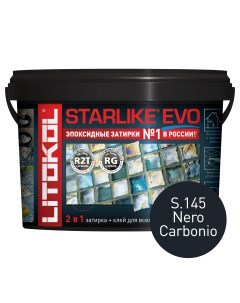 Затирка STARLIKE EVO S 145 Nero Carbonio 2 5кг Litokol