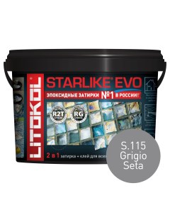 Затирка STARLIKE EVO S 115 Grigio Seta 2 5кг Litokol