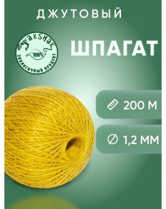 Шпагат джутовый 1 25 мм 200 гр желтый Takshak