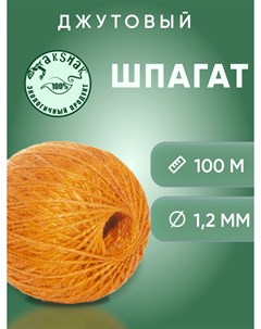 Шпагат джутовый 1 25 мм 100 гр оранжевый Takshak