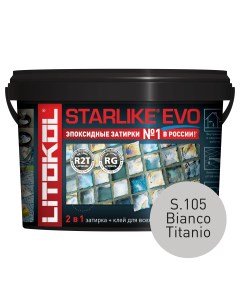 Затирка STARLIKE EVO S 105 Bianco Titanio 2 5кг Litokol