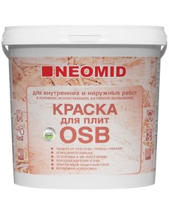 Краска для плит OSB и SIP панелей для внутренних и наружных работ полуматовая 7кг Neomid