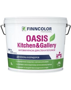 Oasis Kitchen Gallery base C под колеровку краска в д интерьерная особо устойч Finncolor