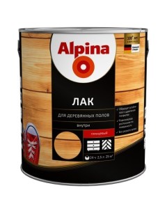 Лак алкидно уретановый для деревянных полов глянцевый 2 5л Alpina