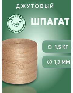 Шпагат джутовый 1 25 мм 1 5 кг Takshak