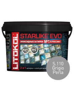 Затирка STARLIKE EVO S 110 Grigio Perla 2 5кг Litokol