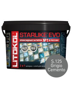 Затирка STARLIKE EVO S 125 Grigio Cemento 2 5кг Litokol