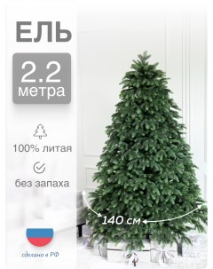 Ель искусственная Крымская КР 2201 220 см зеленая Русь елка