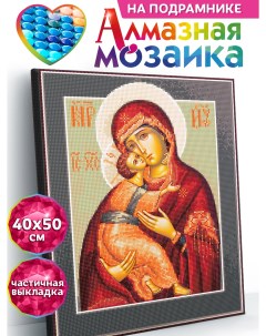 Алмазная мозаика по номерам Владимирская икона подрамник 40х50 Kiki