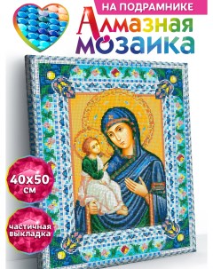 Алмазная мозаика по номерам Иерусалимская икона Божьей матери подрамник 40х50 Kiki