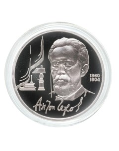 Памятная монета 1 руб в капсуле 130 лет со дня рождения АП Чехова СССР 1990 г в Proof Nobrand