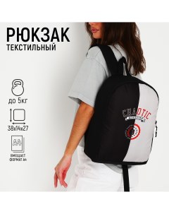Рюкзак школьный текстильный chaotic 38х14х27 см цвет черный серый Nazamok