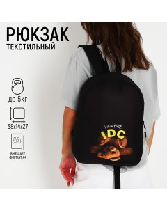 Рюкзак школьный текстильный i don t care 38х14х27 см цвет черный Nazamok