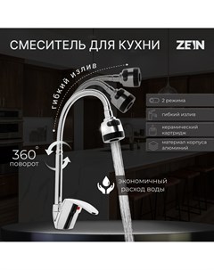 Смеситель для кухни z3043 гибкий излив картридж 40 мм без подводки хром Zein
