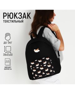 Рюкзак текстильный уточки с карманом цвет черный Nazamok