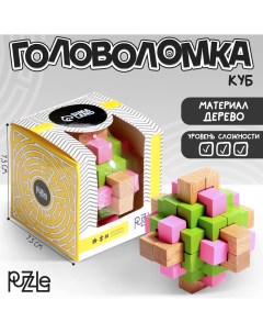 Головоломка деревянная сборная разноцветная 7 5х7 5х7 5 см Puzzle