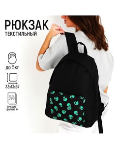 Рюкзак текстильный пришелец с карманом цвет черный Nazamok