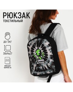 Рюкзак текстильный инопланетянин 38х14х27 см цвет черный Nazamok