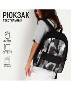 Рюкзак текстильный хаки с карманом 30х12х40см цвет черный серый Nazamok