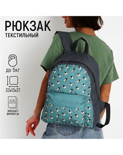 Рюкзак текстильный мопсы с карманом цвет серый Nazamok