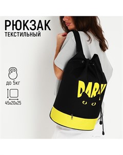 Рюкзак торба dark cat 45х20х25 отдел на стяжке шнурком желтый черный Nazamok
