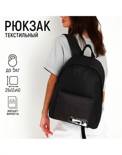 Рюкзак текстильный аниме с карманом 29х12х40 черный Nazamok