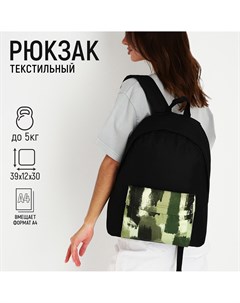 Рюкзак текстильный хаки с карманом 30х12х40см цвет черный зеленый Nazamok