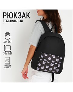 Рюкзак текстильный коты с карманом цвет черный Nazamok