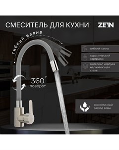 Смеситель для кухни z2753 гибкий излив картридж 35 мм нерж сталь серый сатин Zein