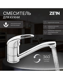 Смеситель для кухни zc2039 однорычажный картридж 35мм излив 20см без подводки хром Zein