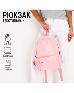 Рюкзак текстильный i choose розовый 38 х 12 х 30 см Nazamok