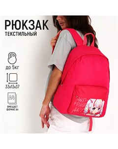 Рюкзак текстильный аниме с карманом цвет розовый Nazamok