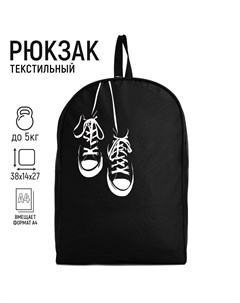 Рюкзак текстильный кеды 38х14х27 см цвет черный Nazamok