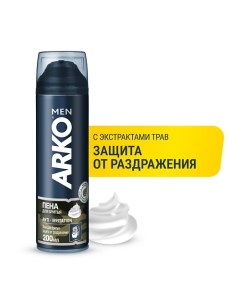 Пена для бритья Anti Irritation 200 Arko
