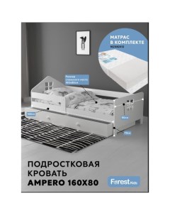 Подростковая кровать Ampero с матрасом 160х80 см Forest kids