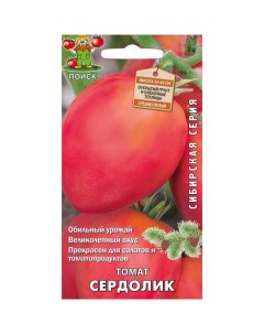 Семена Томат Сердолик 0 1 г Сибирская серия