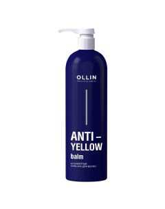 ANTI YELLOW Антижелтый бальзам для волос 250мл OLLIN Ollin professional