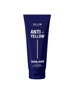 ANTI YELLOW Тонирующая маска для волос 250мл OLLIN Ollin professional