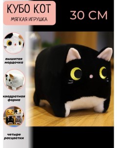 Мягкая игрушка Котокуб Кот квадратный плюшевый черный 30 см Sun toys