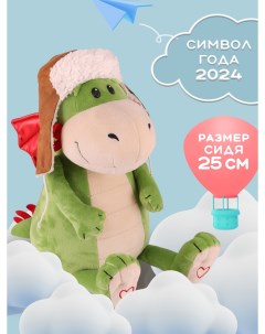 Мягкая игрушка символ года 2024 плюшевый дракон MT MRT012312 2 25 зеленый Maxitoys