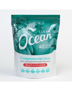 Соль для посудомоечной машины экологичная 1200 г Ocean clean