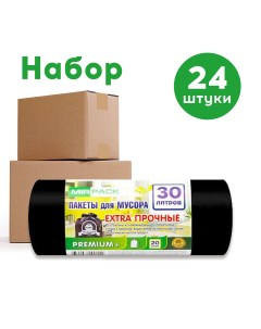 Мешки для мусора Premium черные 30 л 24 упаковки по 20 шт Mirpack