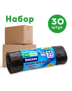 Мешки для мусора DeLuxe с завязками 35 л черный 30 упаковок по 10 шт Mirpack