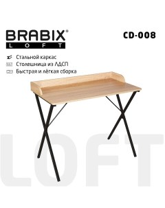 Стол на металлокаркасе LOFT CD 008 900х500х780 мм цвет дуб натуральный 641865 Brabix
