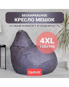 Кресло мешок Велюр Размер XXXXL 150 100 Tamm