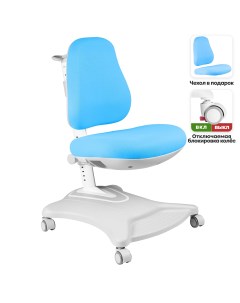 Детское растущее кресло Robin голубой Anatomica