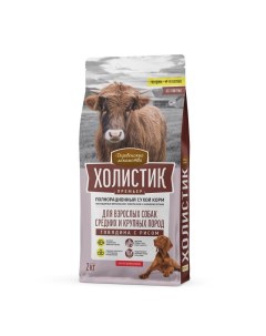 Сухой корм для собак Холистик Премьер говядина рис 2 кг Деревенские лакомства