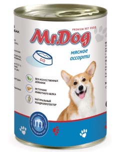 Консервы для собак Мясное ассорти 410г Mr. dog