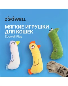 Набор игрушек для кошек Пингвин Утка Гусеница с мятой 3 шт Zoowell