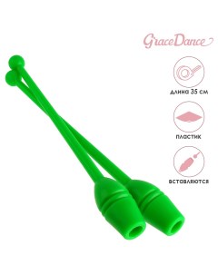 Булавы гимнастические вставляющиеся 35 см цвет зеленый Grace dance